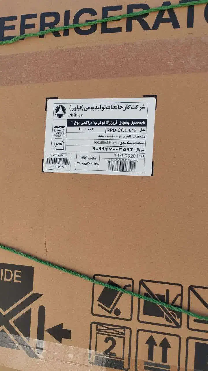 یخچال فریزر ۱۳ فوت فیلور آکبند|یخچال و فریزر|تهران, شهمیرزادی|دیوار