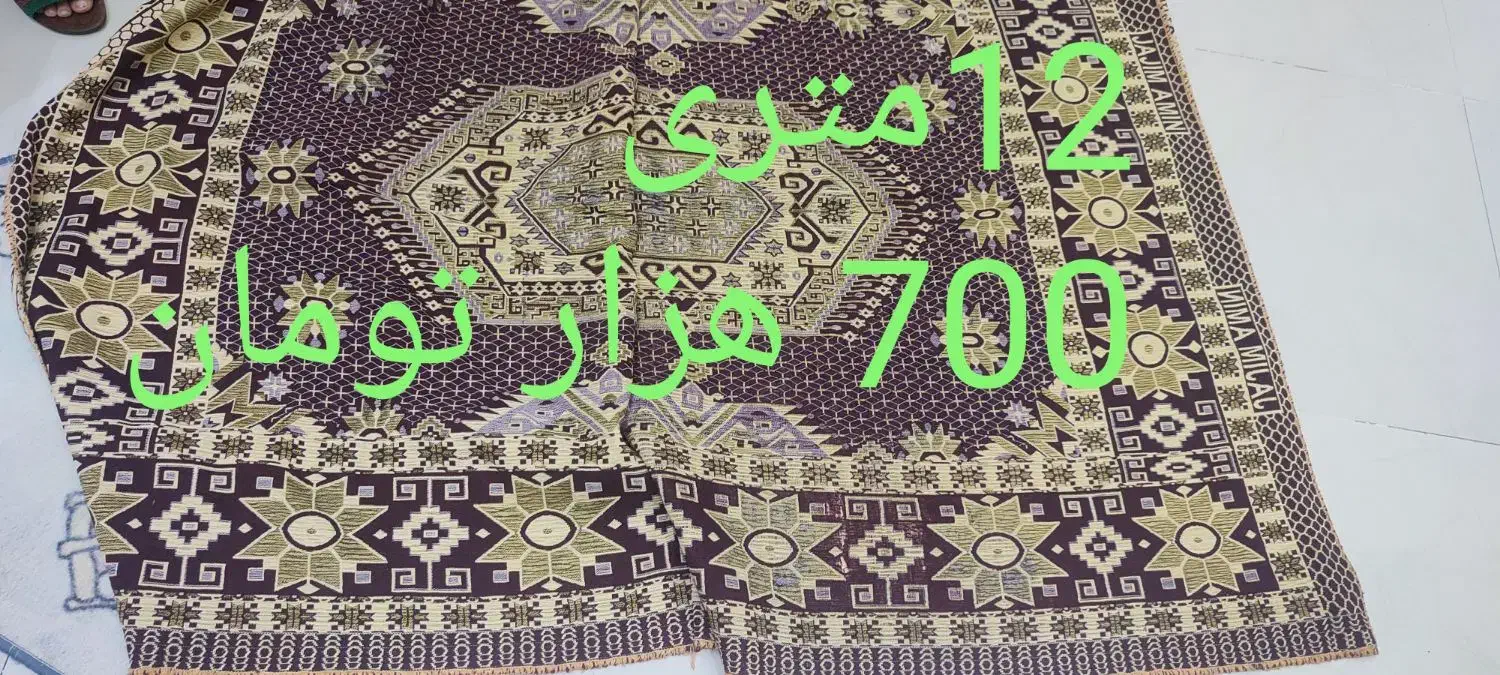 رو فرشی|روفرشی|تبریز, |دیوار