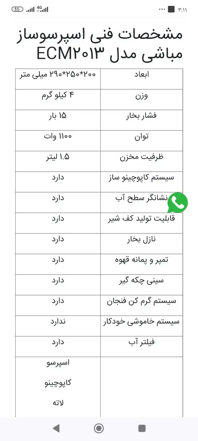 دستگاه قهوه نوا139|سماور، چای‌ساز، قهوه‌ساز|بوکان, |دیوار
