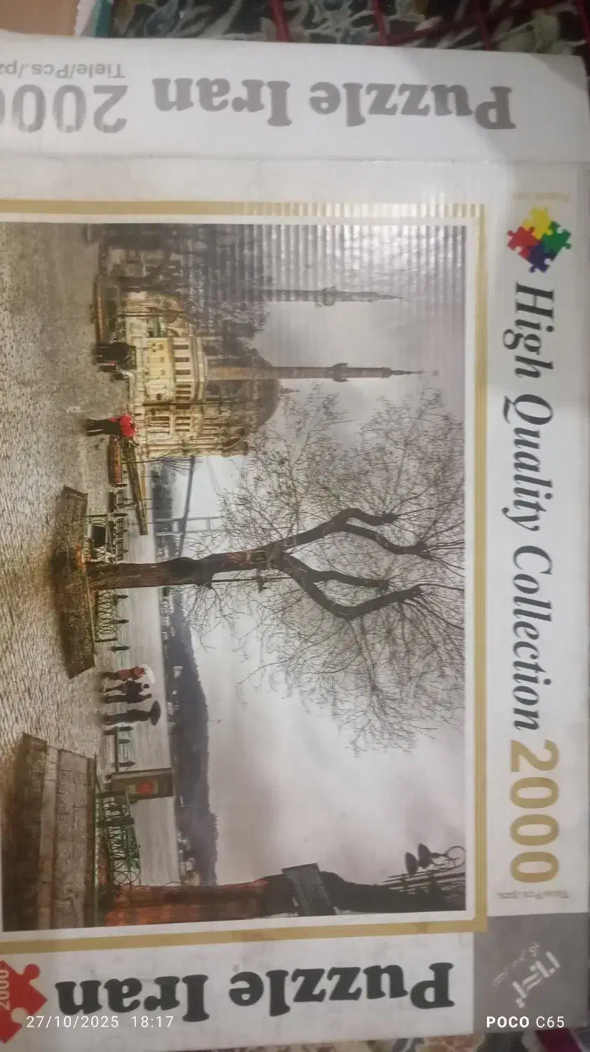 پازل|اسباب‌‌بازی|فردیس, شهرک ناز|دیوار