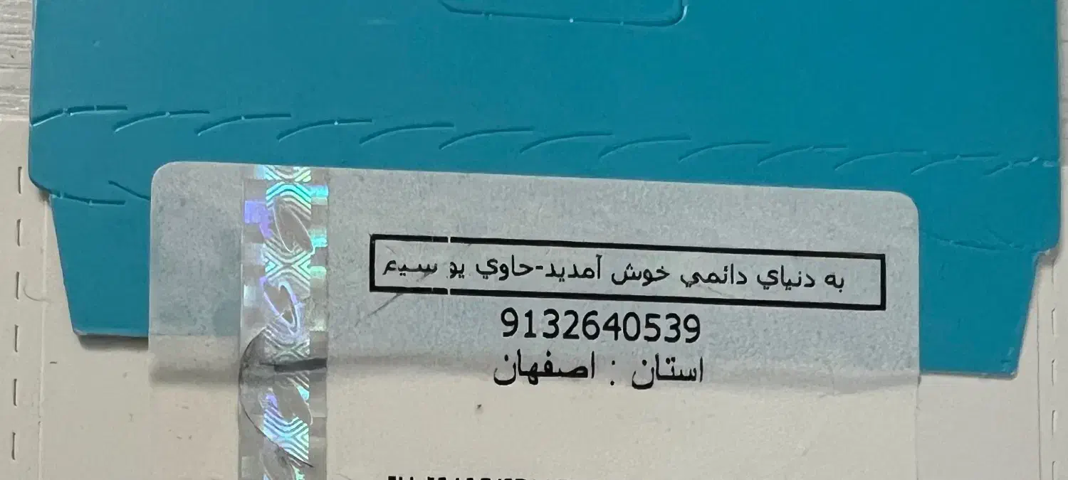 0913.264.0539|سیمکارت|کاشان, دانشگاه کاشان|دیوار