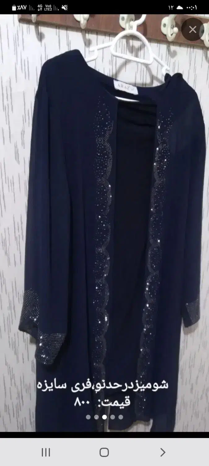 لباس مجلسی|لباس|بابل, |دیوار