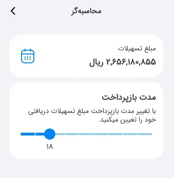 فروش ۲۶۵ وام مهربانی ۱۸ ماهه|خدمات مالی، حسابداری، بیمه|تهران, گلستان (شهرک راه آهن)|دیوار