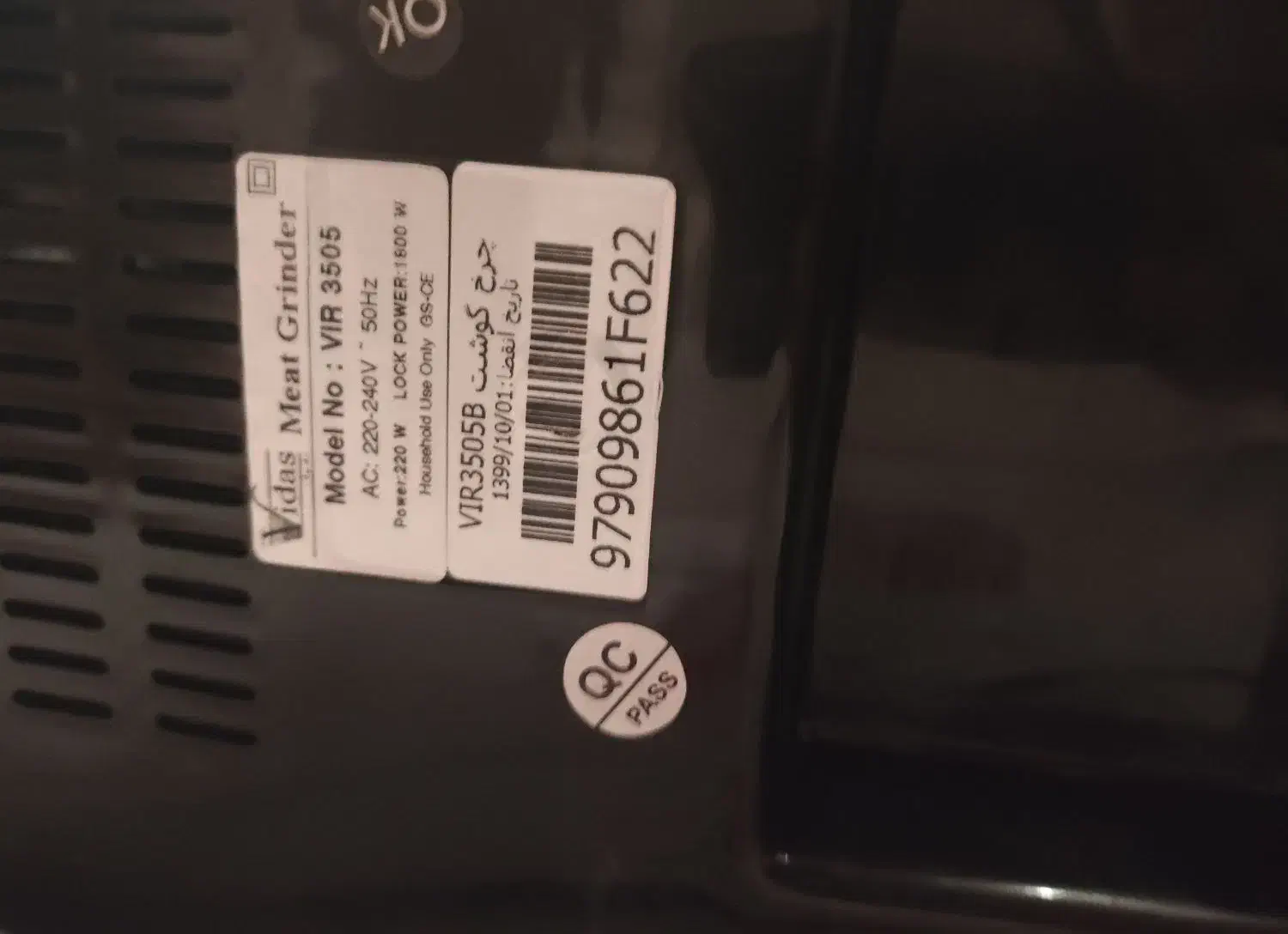 چرخ گوشت ویداس 1800|خردکن، آسیاب، غذاساز|قم, انسجام|دیوار