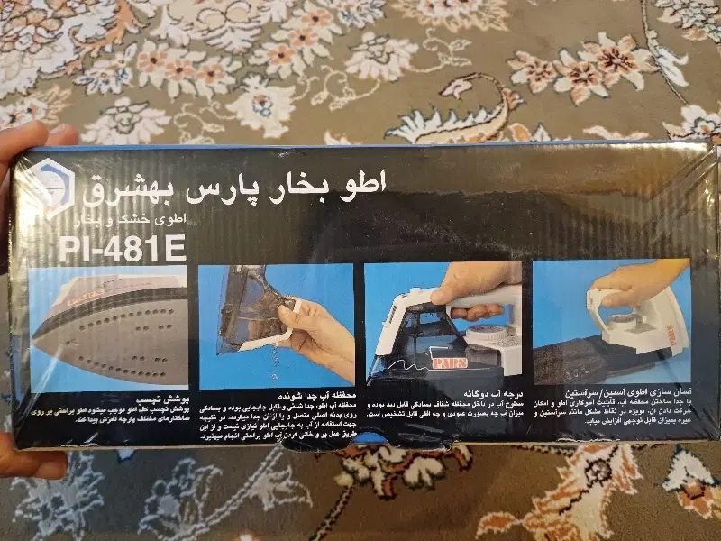 اتو|اتو و لوازم اتو|شهرضا, |دیوار