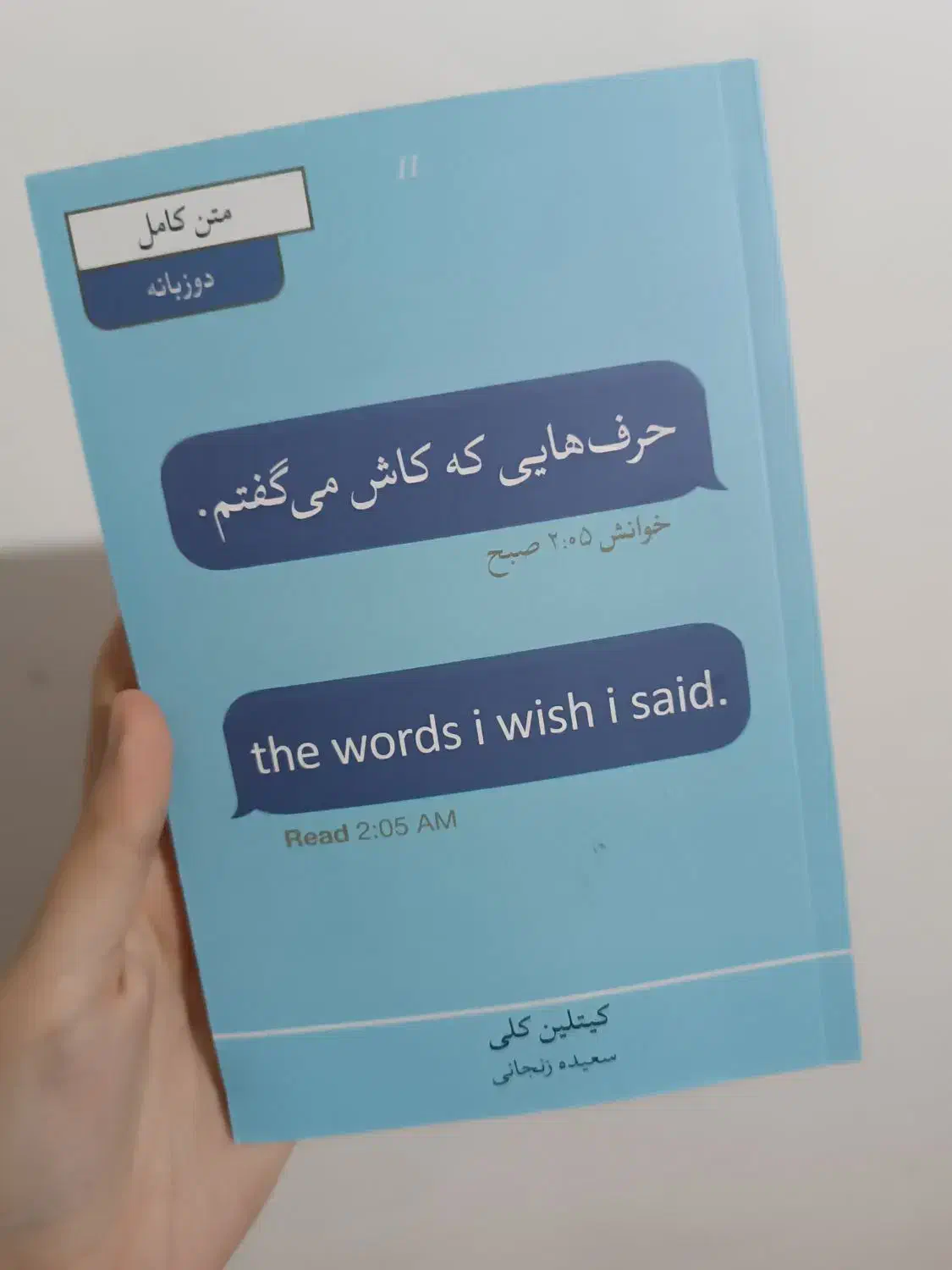 کتاب|کتاب و مجله ادبی|خرم‌آباد, |دیوار