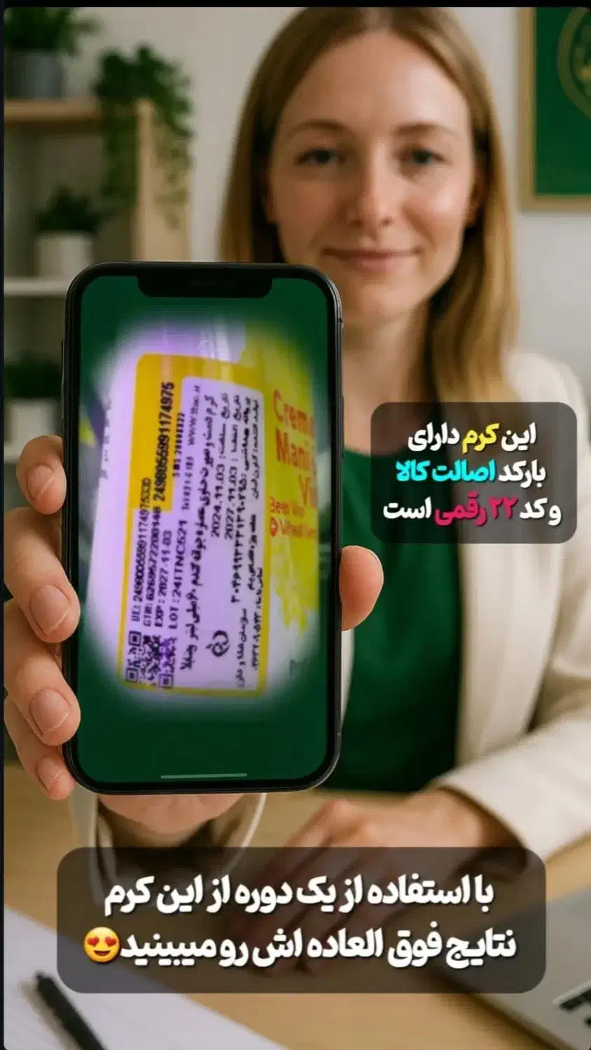 کرم جوانه گندم|آرایشی، بهداشتی، درمانی|بهشهر, |دیوار