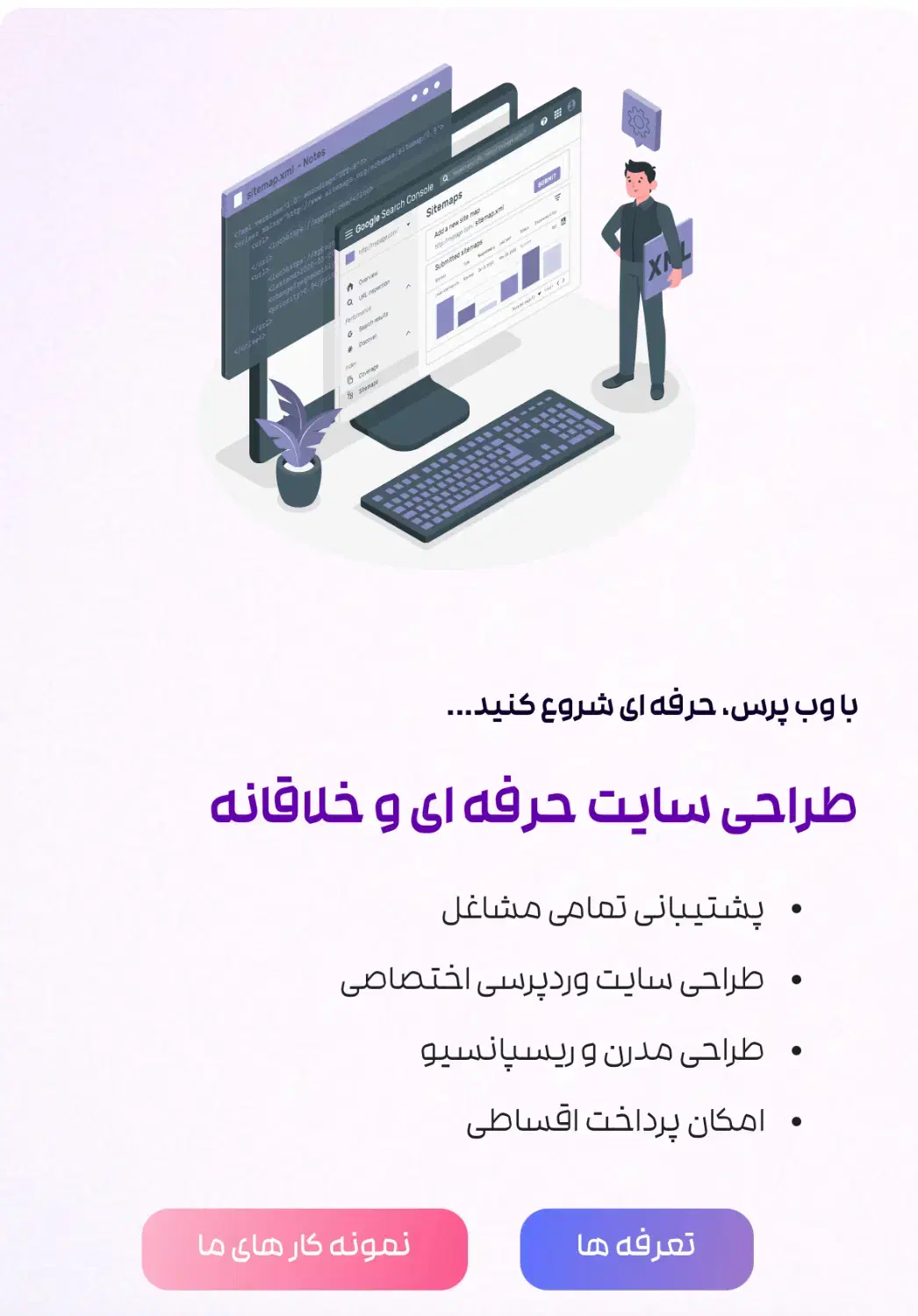 طراحی سایت حرفهای با قالب، المنتور، طراحی اختصاصی|خدمات رایانهای و موبایل|کاشان, فاز ۱ ناجی آباد|دیوار