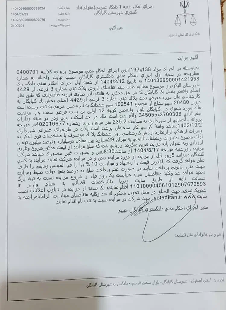 فروش زمین دوطبقه نیم کاره|فروش خانه و ویلا|گلپایگان, |دیوار