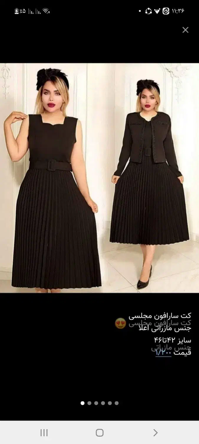 کت سارافون مجلسی|لباس|آباده, |دیوار