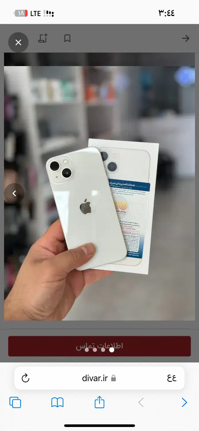 آیفون۱۳ نرمال|موبایل|سوسنگرد, |دیوار