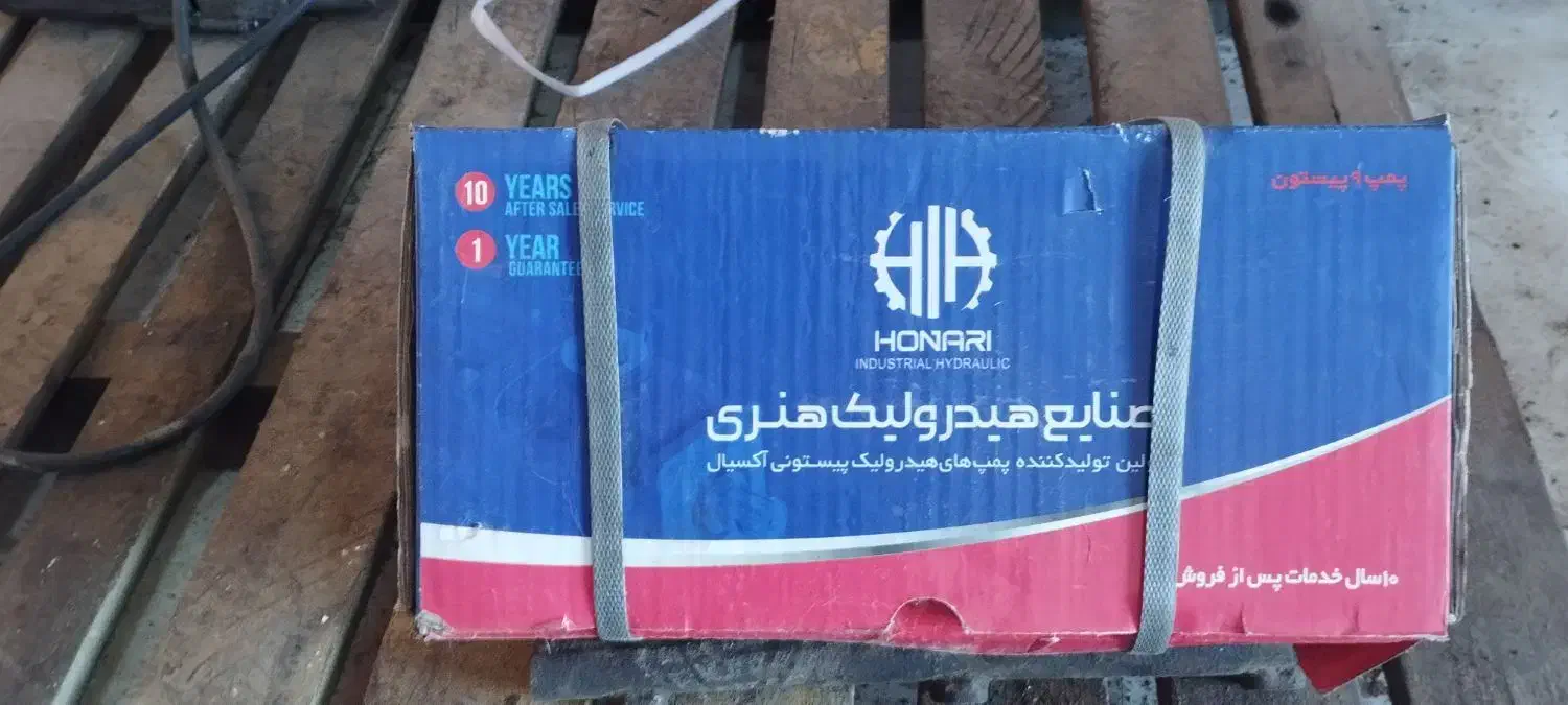 پمپ هیدرولیک|قطعات یدکی و لوازم جانبی|کرخه, |دیوار