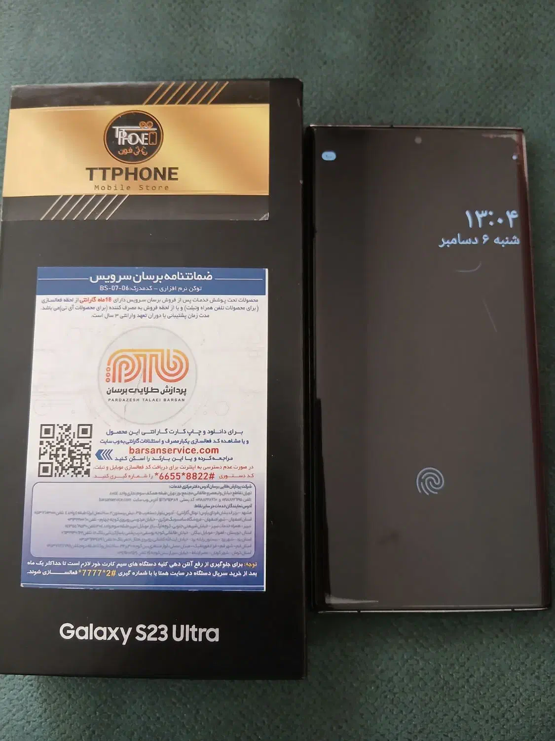 اس ۲۳ الترا S23ultra 256|موبایل|محمدشهر, شهرک پیام (مهرالبرز)|دیوار