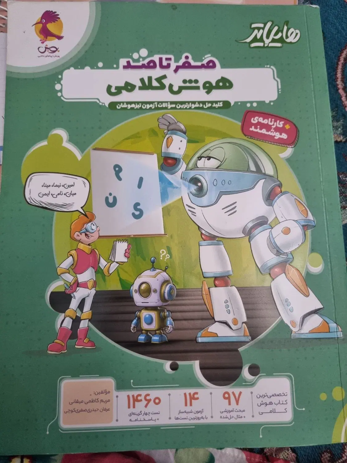 ۴ کتاب هایلایتر|کتاب و مجله آموزشی|تهران, دستغیب|دیوار