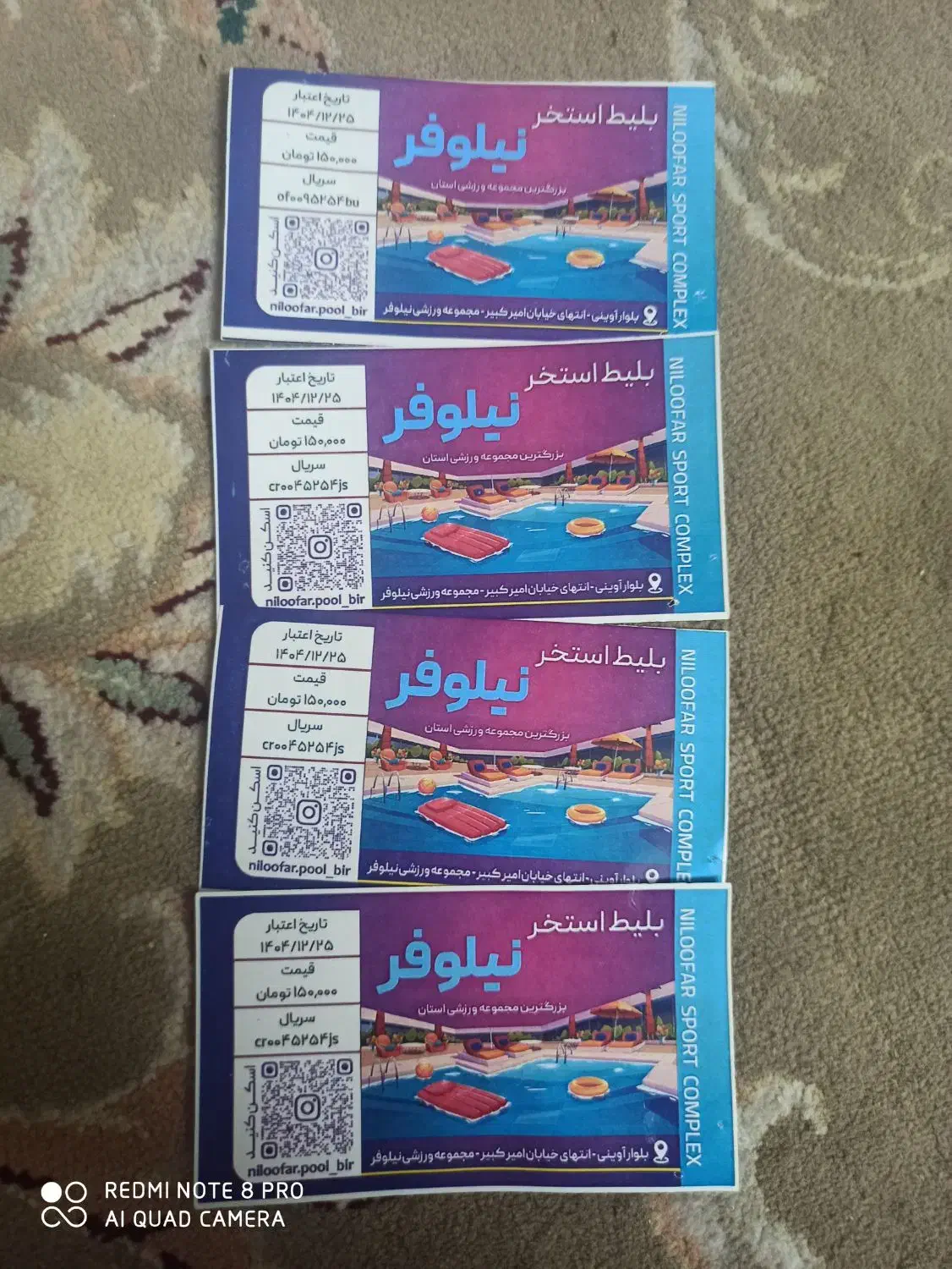 بلیت استخر نیاوفر|بلیت ورزشی|بیرجند, |دیوار