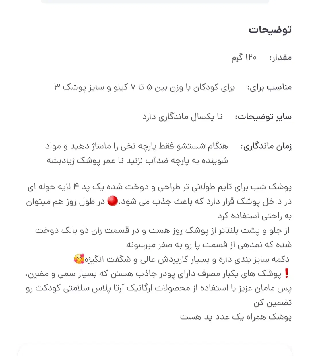 پوشاک بچه|لباس|مرودشت, مختارآباد|دیوار