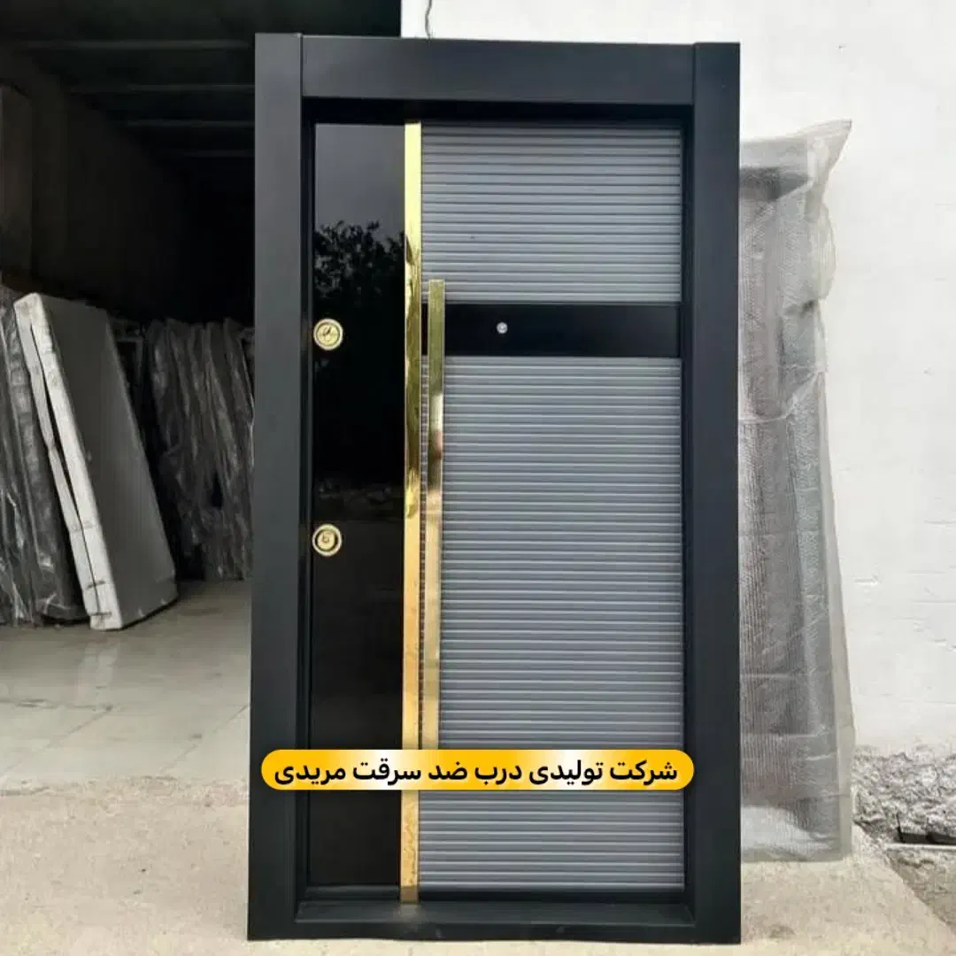 درب ضد سرقت مریدی مستقیم از کارخانه+نصب زیر۲۴ساعت|مصالح و تجهیزات ساختمان|اصفهان, امیرعرب|دیوار