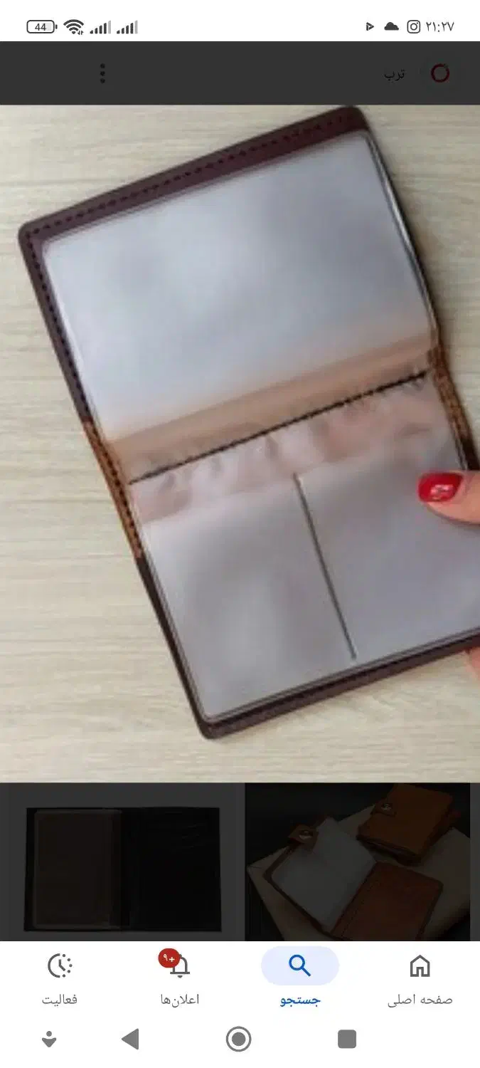 گم شده|اشیا|بروجرد, |دیوار