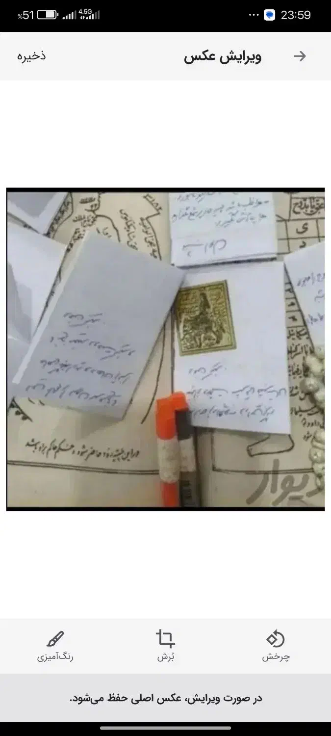 مشکل گشا|کتاب و مجله مذهبی|قزوین, |دیوار