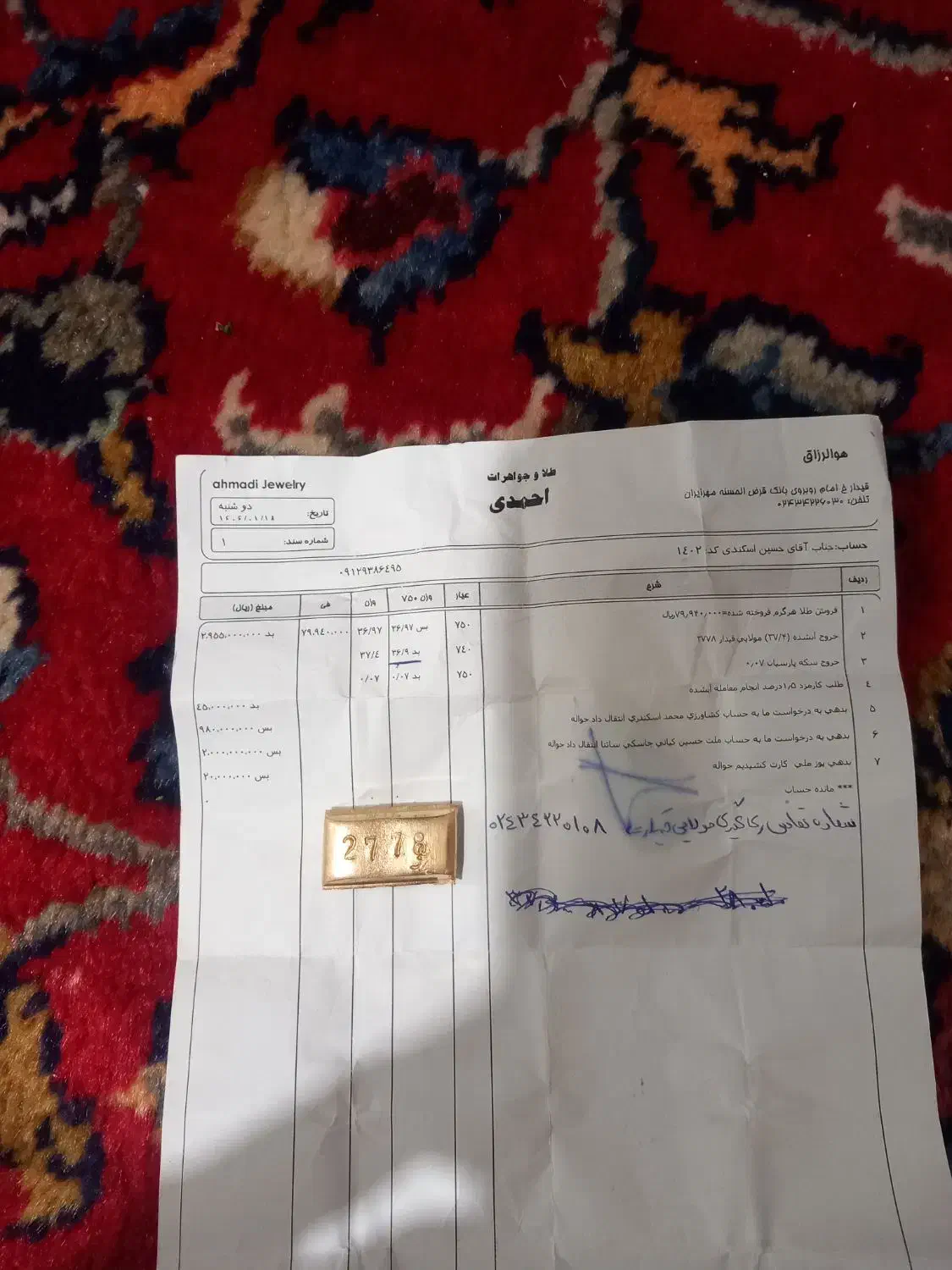 مقداری طلا 200 بالای فی|جواهرات|همدان, |دیوار