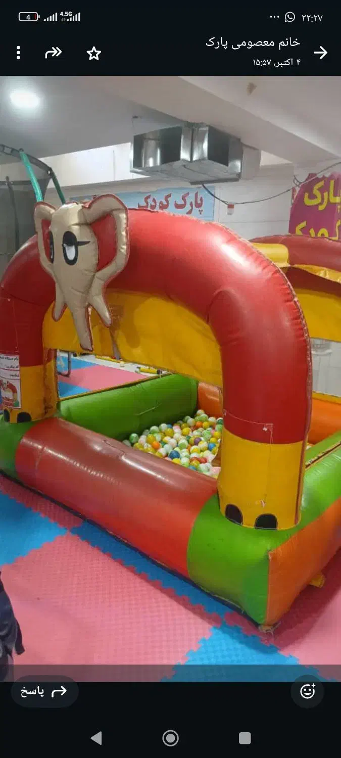 استخر توپ ایروهاکی|اسباب‌‌بازی|یاسوج, |دیوار