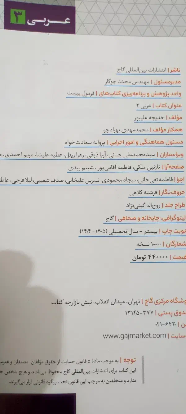 کتاب کمک درسی|کتاب و مجله آموزشی|گلپایگان, |دیوار