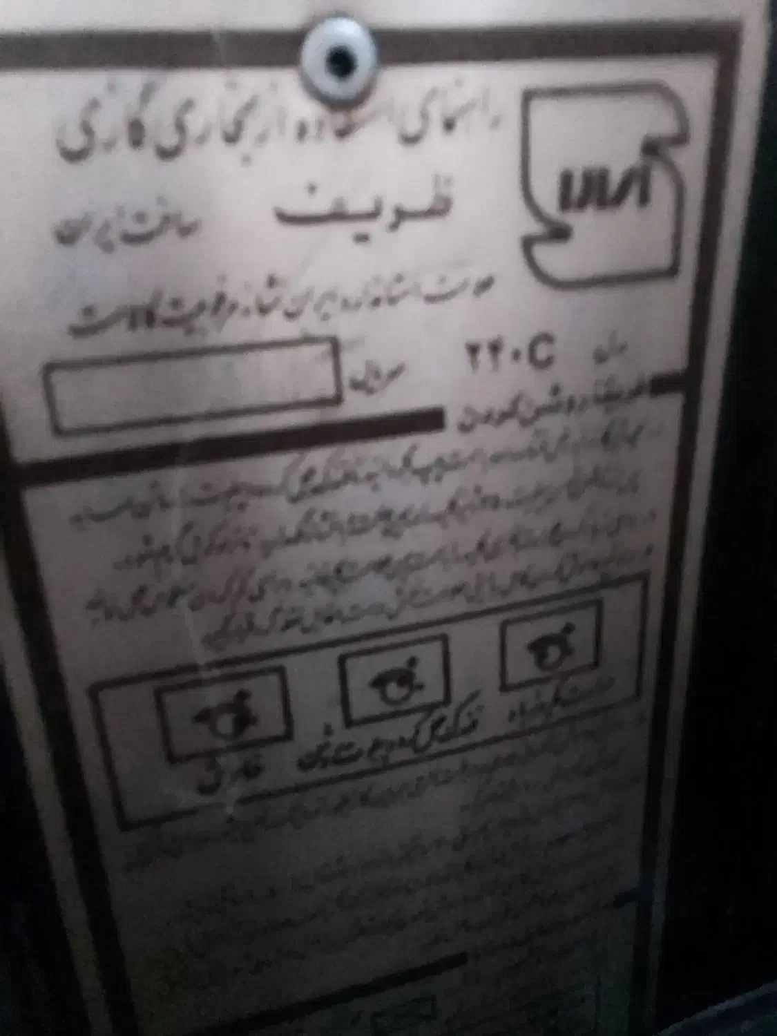 بخاری گازی|بخاری، هیتر، شومینه|مریوان, |دیوار