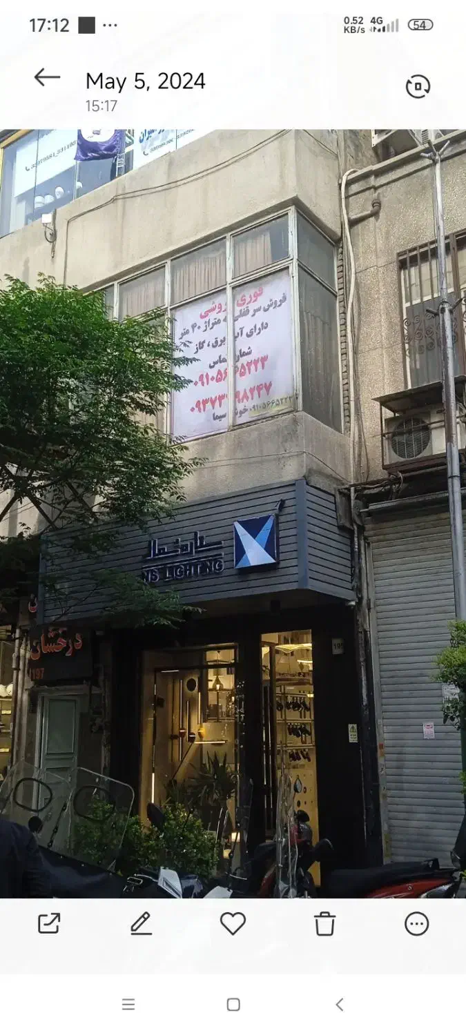 فروش سرقفلی|فروش مغازه و غرفه|تهران, لاله زار|دیوار