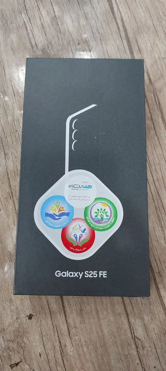 S25 fe|موبایل|ارومیه, |دیوار