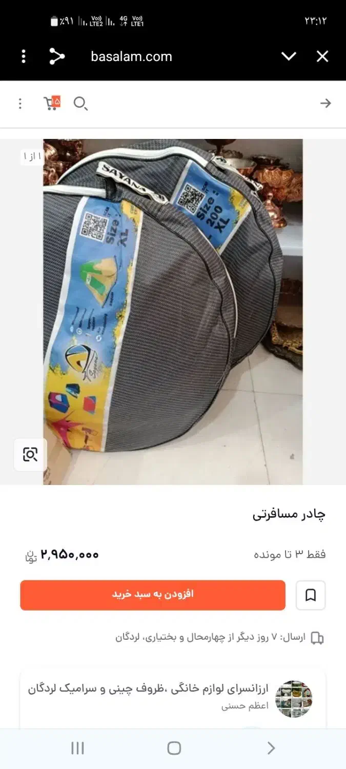 چادرمسافرتی نو چادرفنری ۸فنری|کوهنوردی و کمپینگ|کرج, حصارک پایین|دیوار