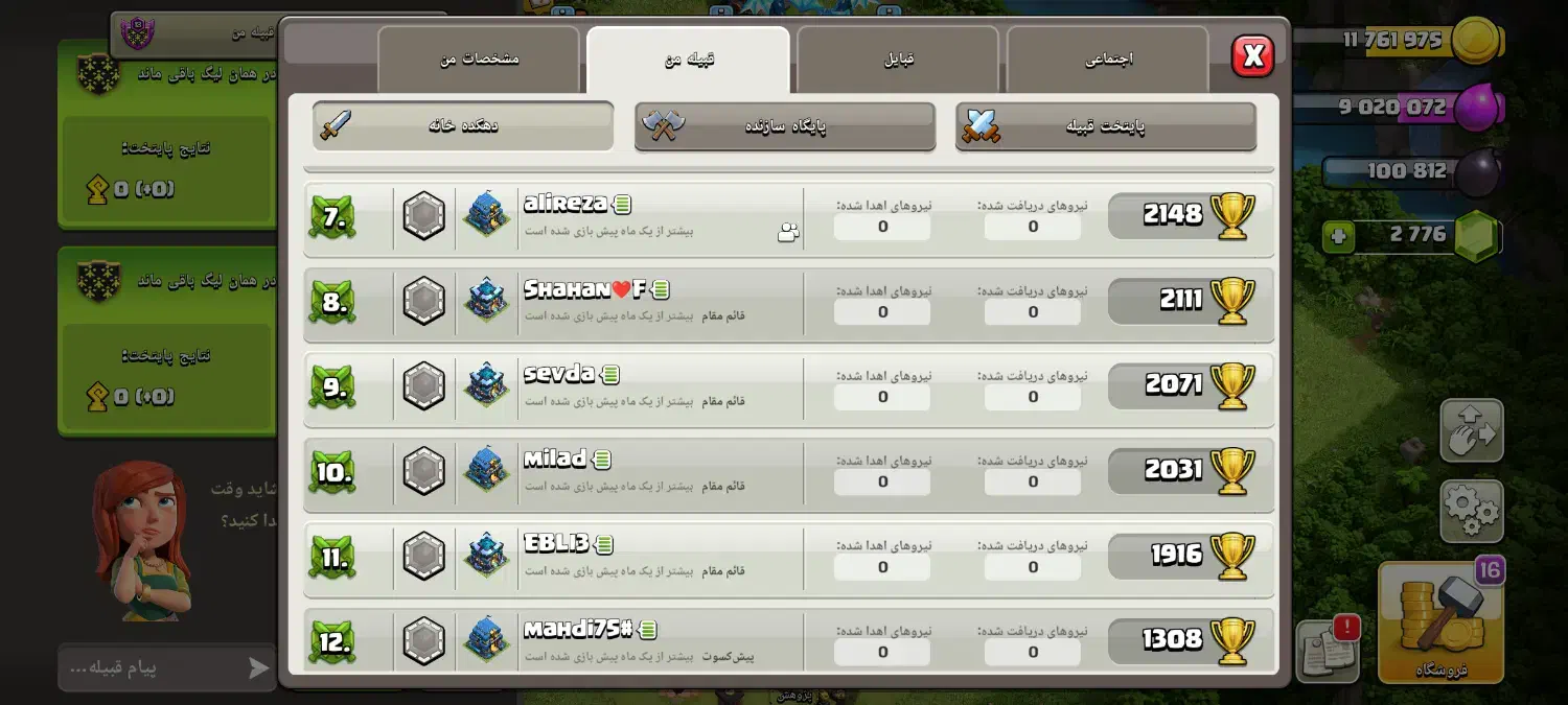 فروش اکانت و کلن بازی کلش آف کلنز|کنسول، بازی ویدئویی و آنلاین|ساوه, |دیوار