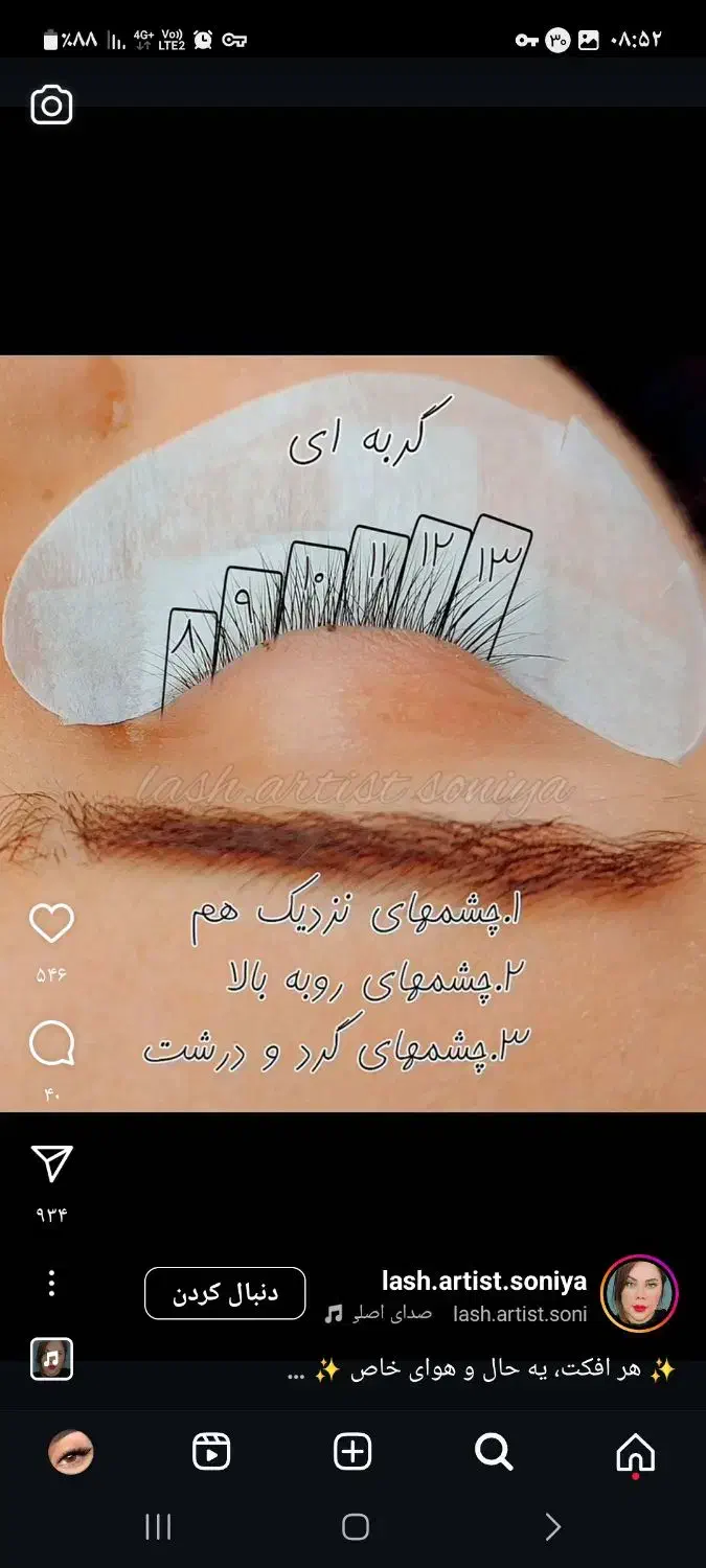 اکستنشن مژه|خدمات آرایشگری و زیبایی|دره شهر, |دیوار