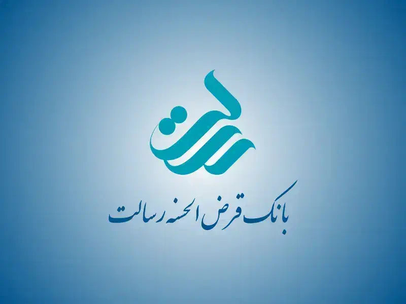 امتیاز رسالت|خدمات مالی، حسابداری، بیمه|زابل, |دیوار