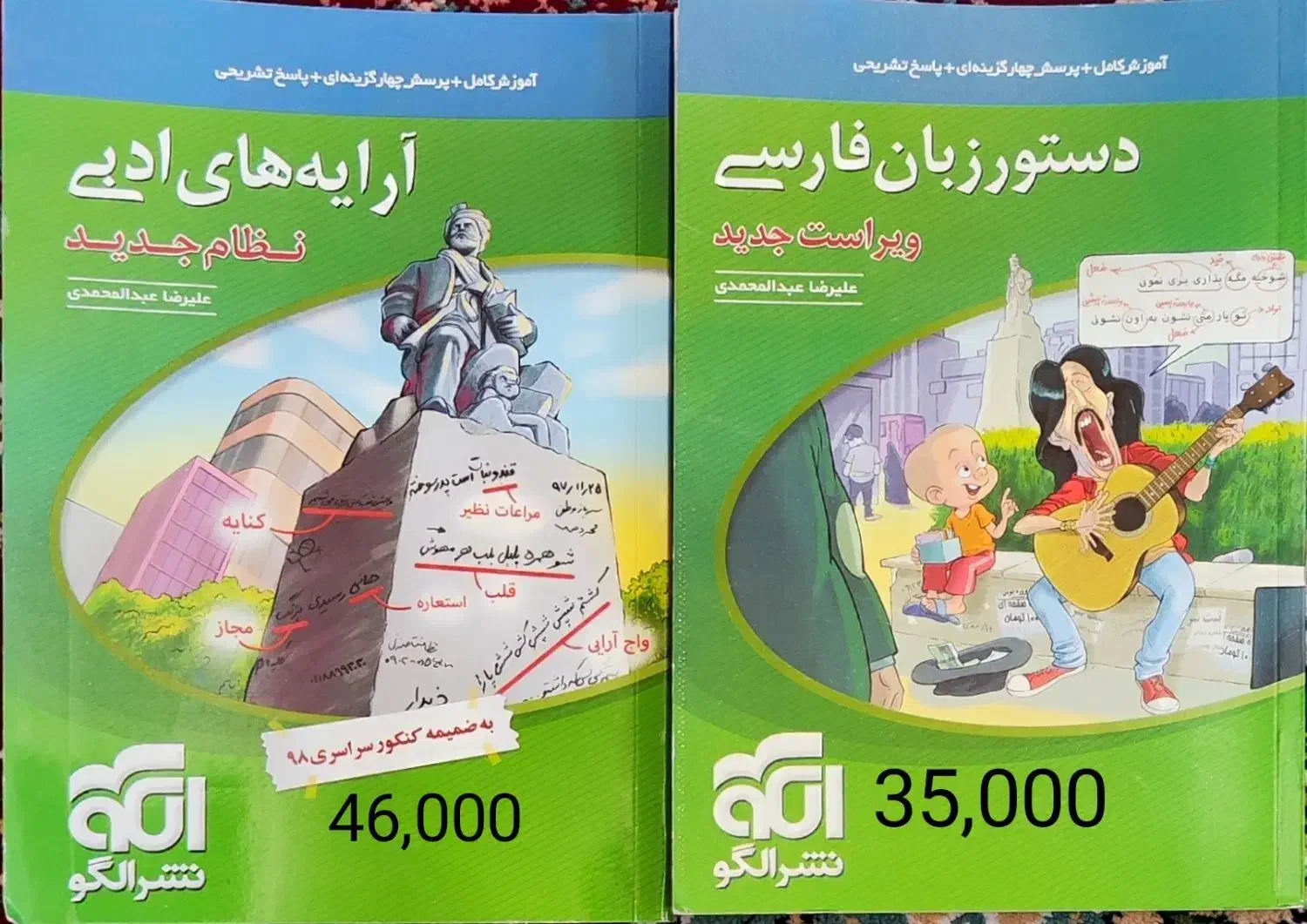 کتاب های کنکوری|کتاب و مجله آموزشی|سیرجان, |دیوار