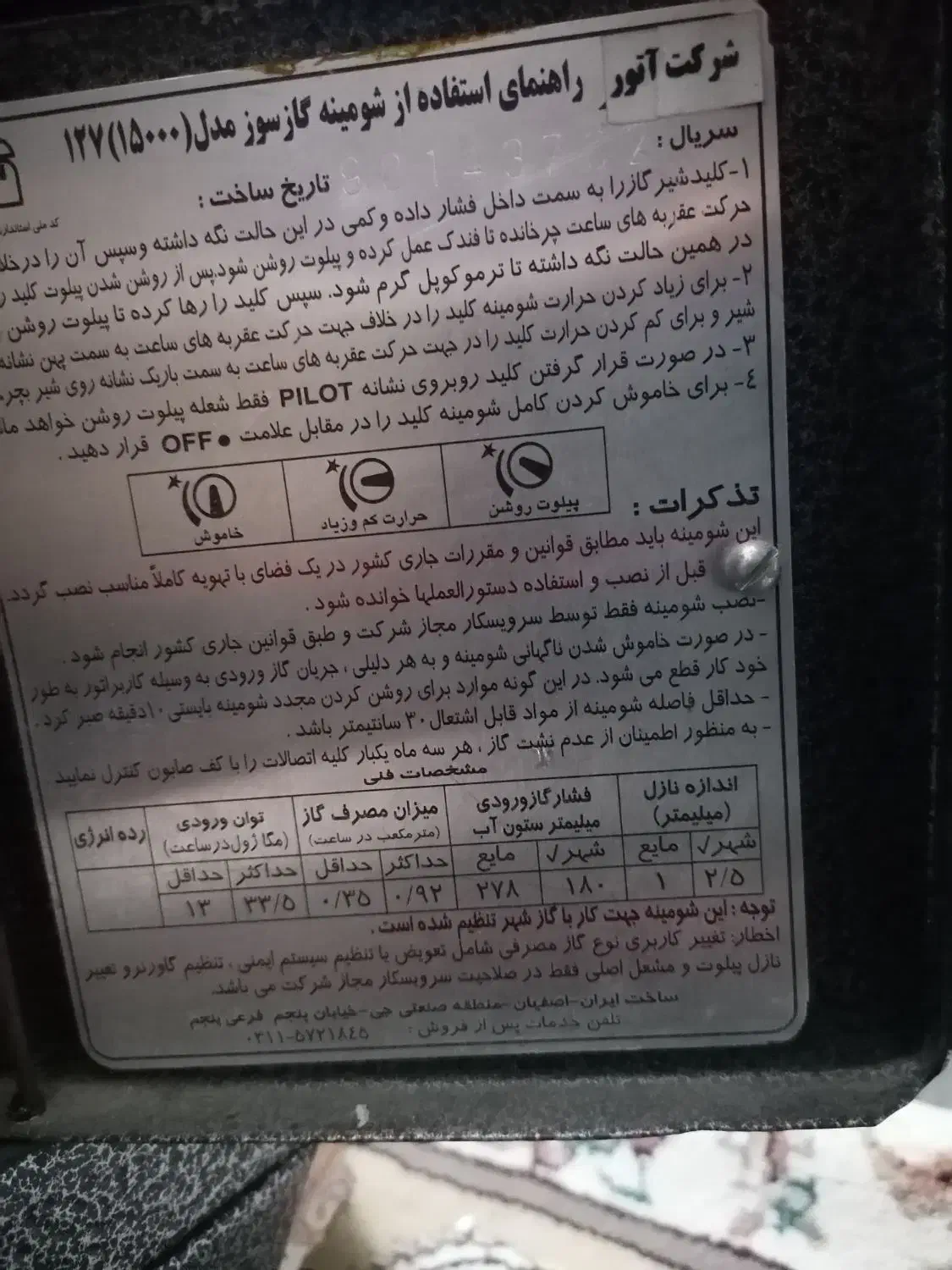 بخاری|بخاری، هیتر، شومینه|قم, بنیاد|دیوار