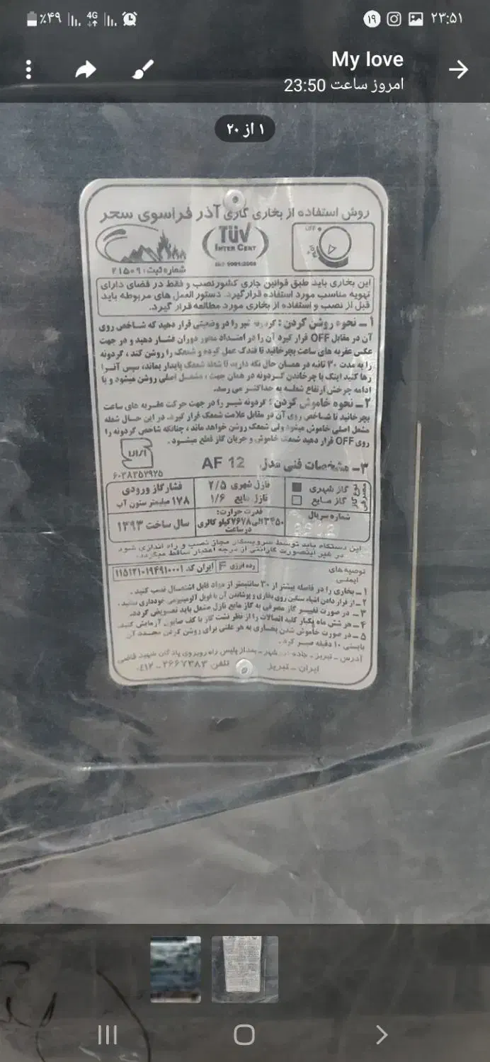 بخاری گازی|بخاری، هیتر، شومینه|بومهن, |دیوار