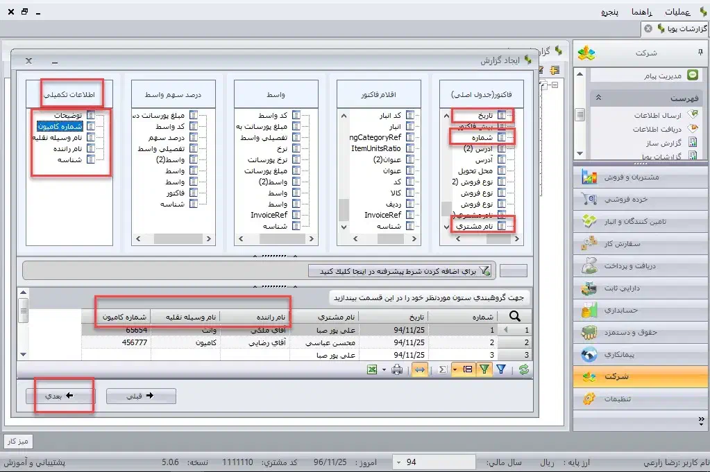 نرم افزار حسابداری سپیدار سیستم|خدمات مالی، حسابداری، بیمه|تهران, مرزداران|دیوار