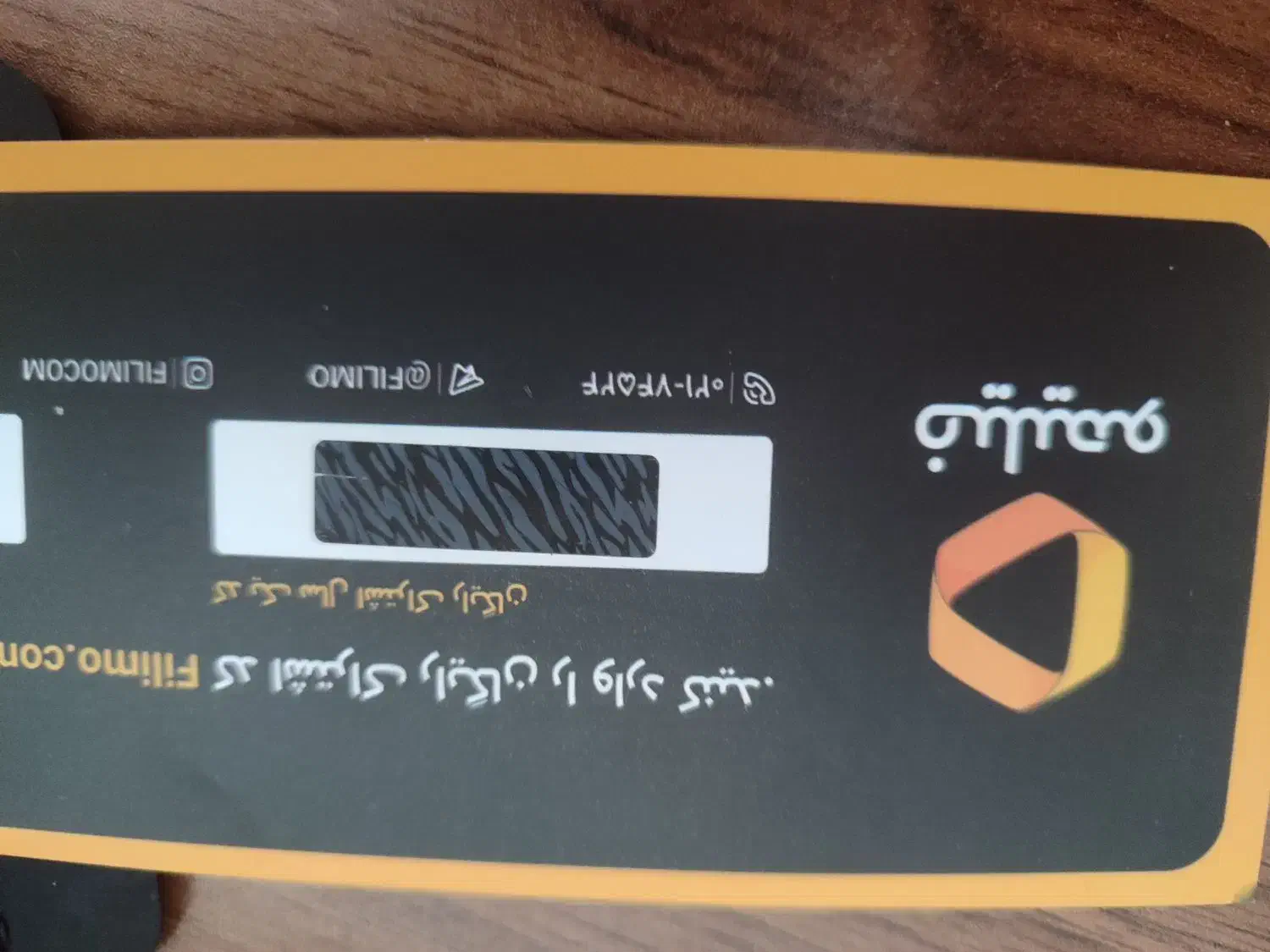 فیلمو|فیلم و موسیقی|میانه, |دیوار