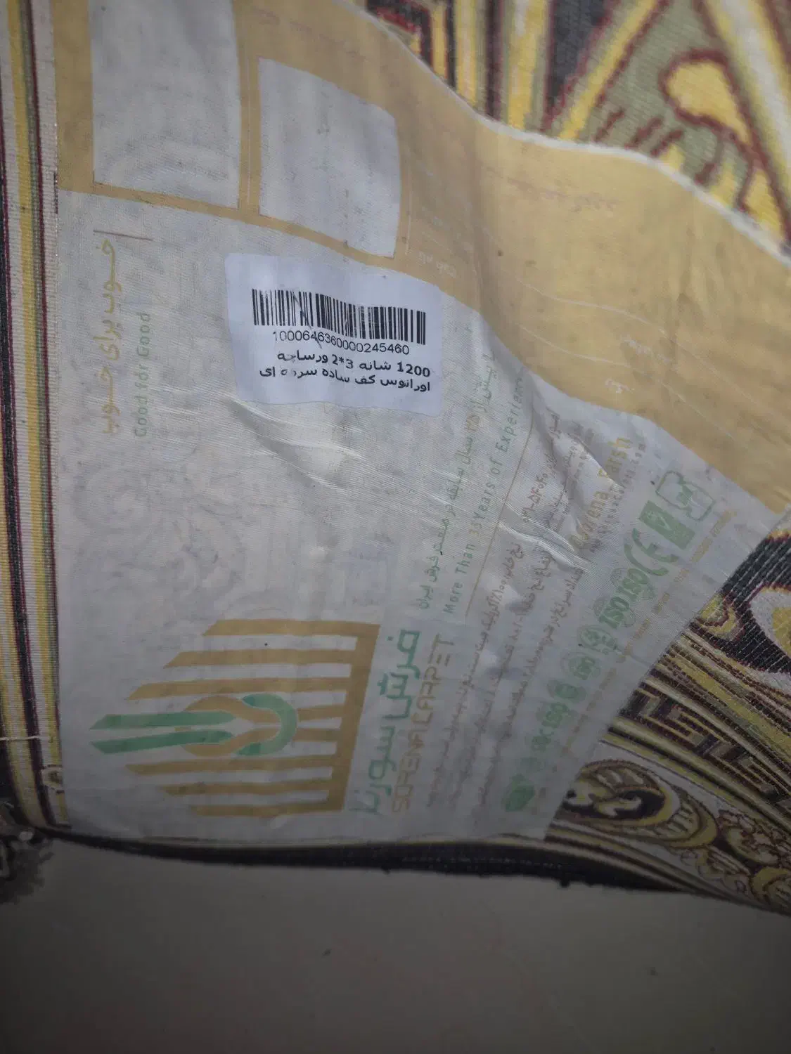 فرش ورساج ۱۲۰۰ شانه ۲*۳ اورانوس|فرش|تهران, باغ فیض|دیوار