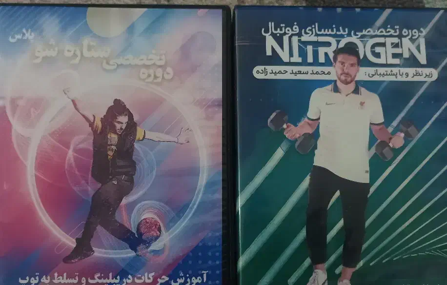 دوره  لعو سعید|رویداد ورزشی|فسا, |دیوار