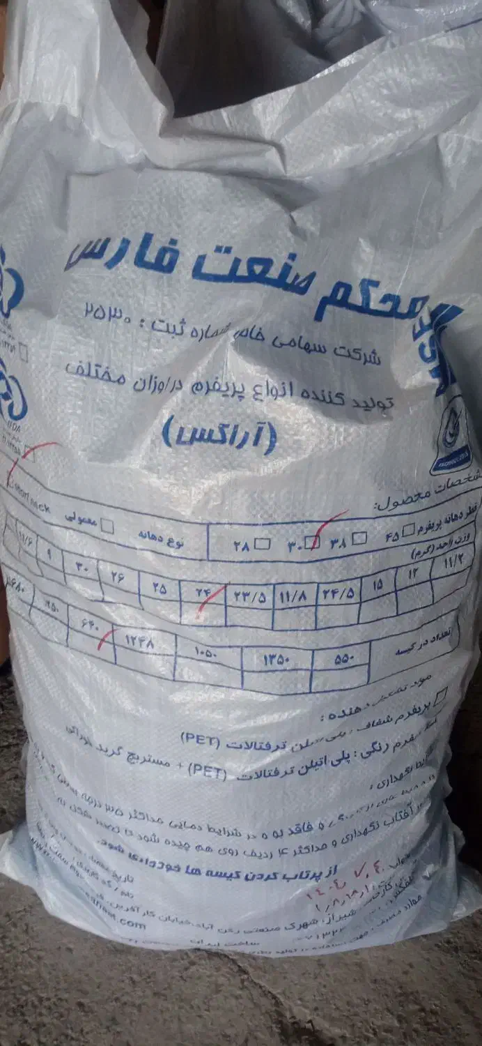 کیسه خالی|ظروف نگهدارنده، پلاستیکی، یکبارمصرف|گناباد, |دیوار