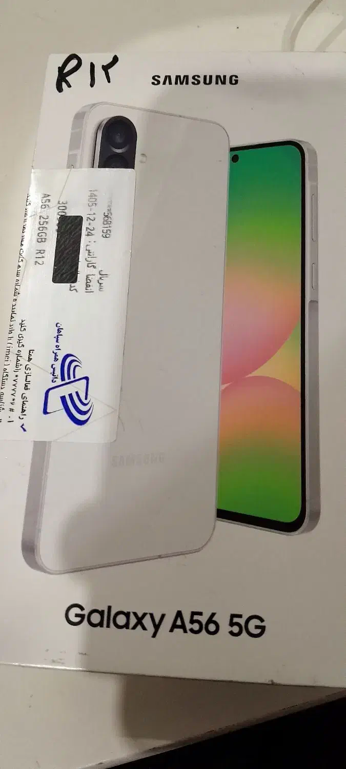 A56ram|موبایل|اهواز, آریاشهر|دیوار