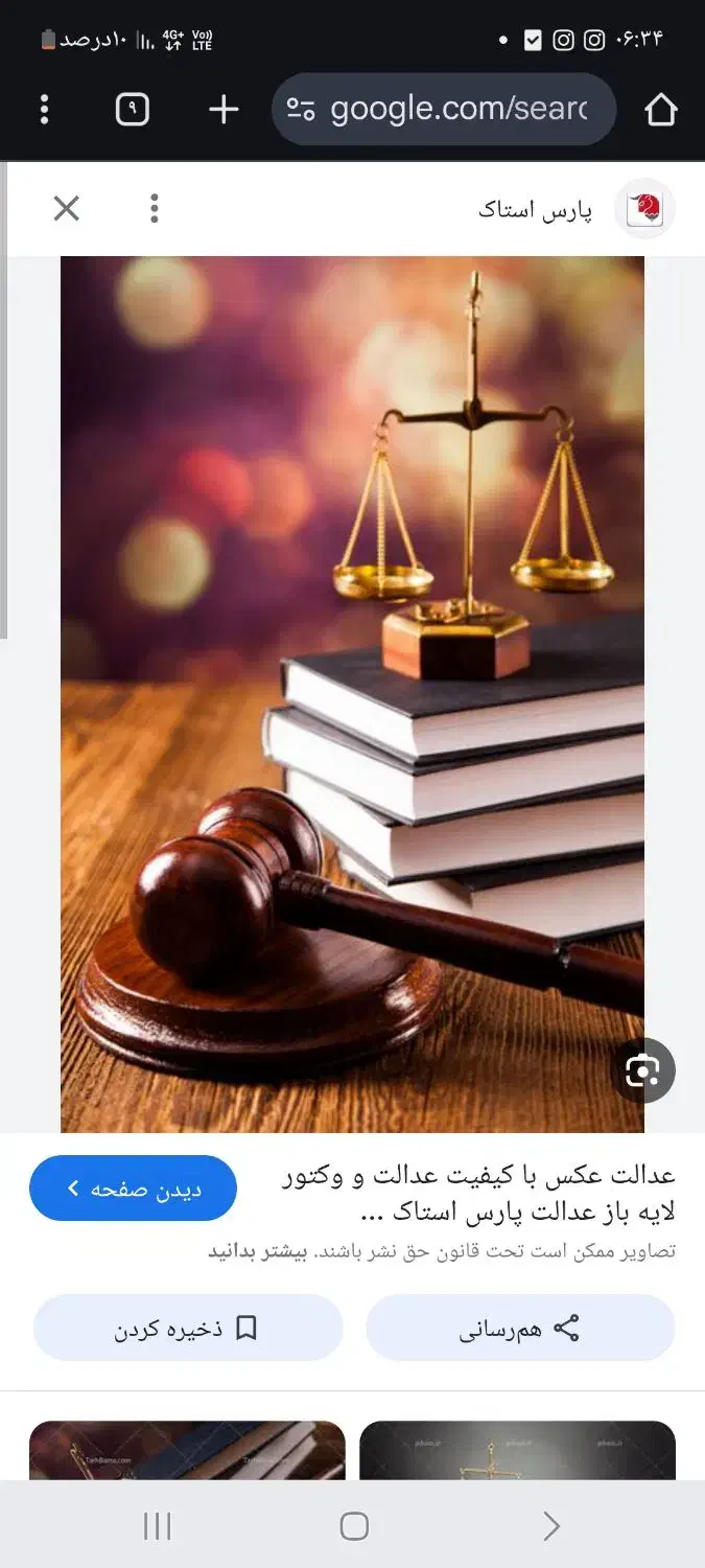 نیازمند وکیل|خدمات مالی، حسابداری، بیمه|سیرجان, |دیوار