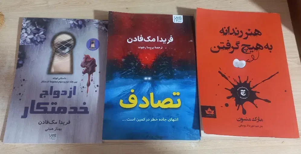 کتاب|کتاب و مجله ادبی|کرج, کیانمهر|دیوار