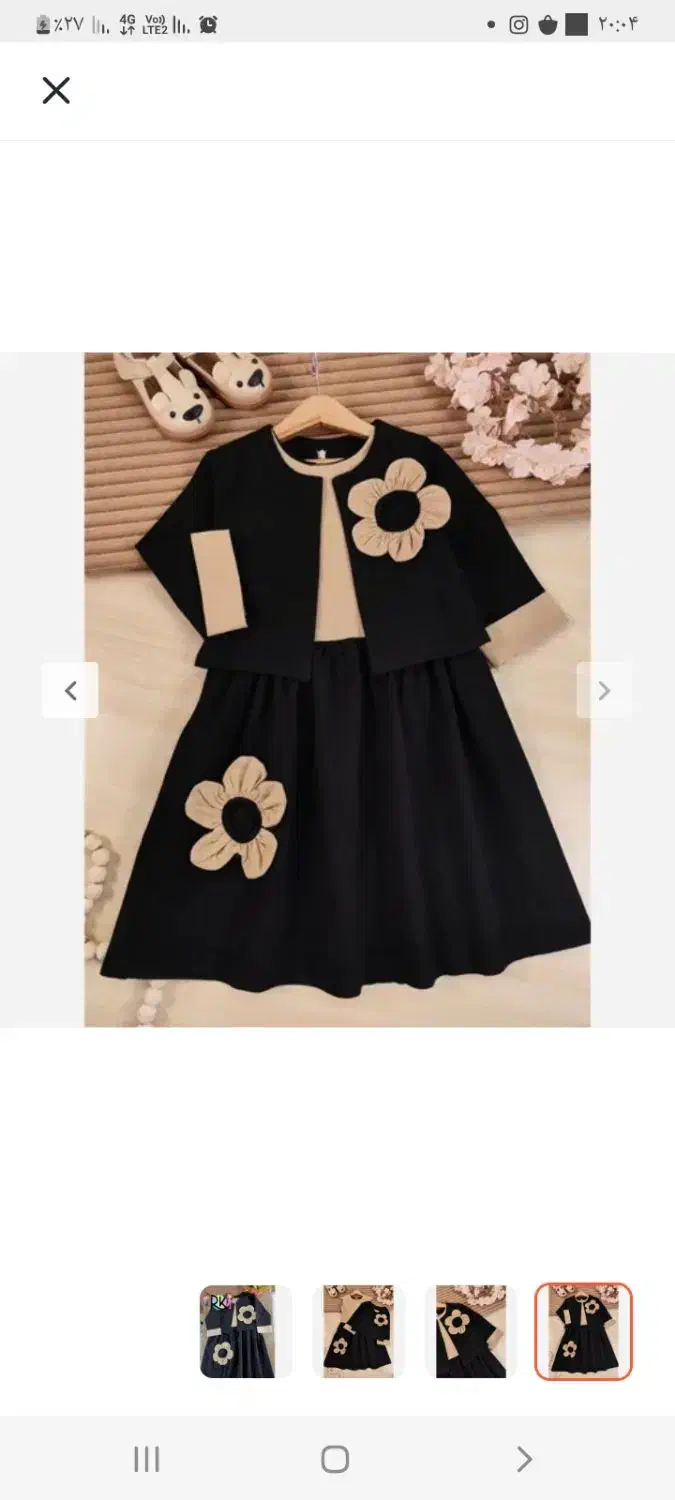 لباس بچگانه|کفش و لباس بچه|فرمهین, |دیوار