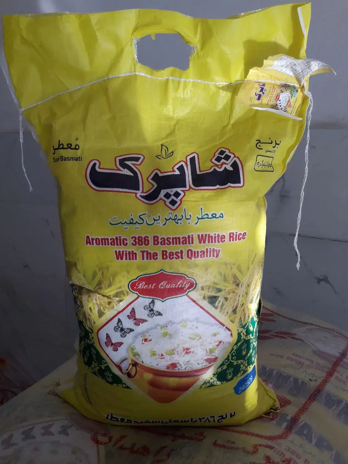 برنج|عمده‌فروشی|مشهد, کلاته برفی|دیوار