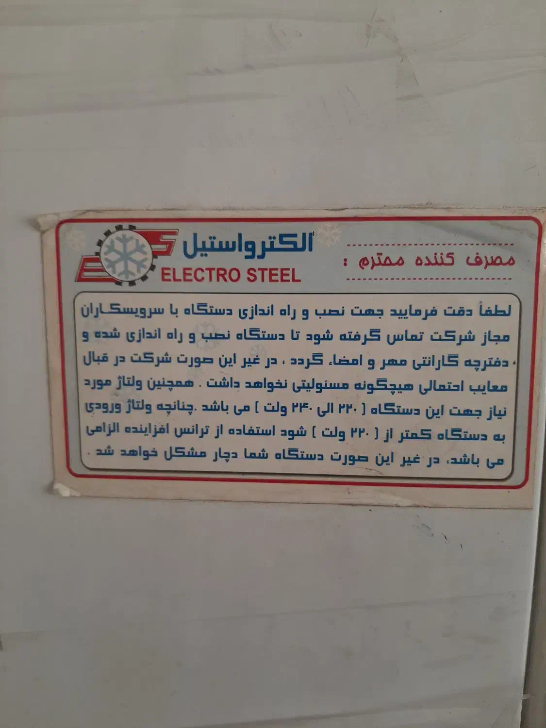 یخچال ۲۸ فوت الکترواستیل سالم|یخچال و فریزر|گرمدره, |دیوار