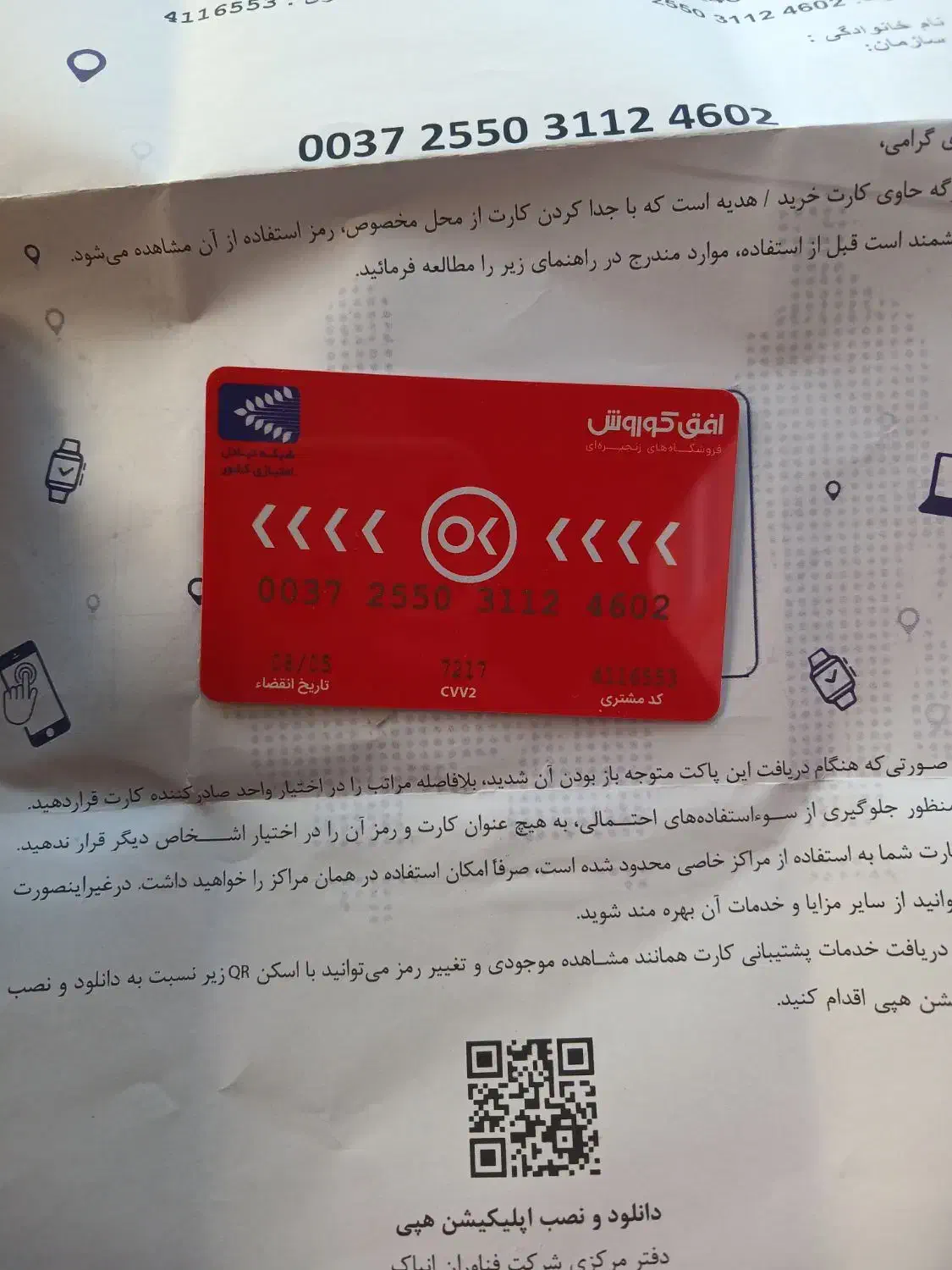 بن خرید|کارت هدیه و تخفیف|رباط‌کریم, رباط‌کریم|دیوار