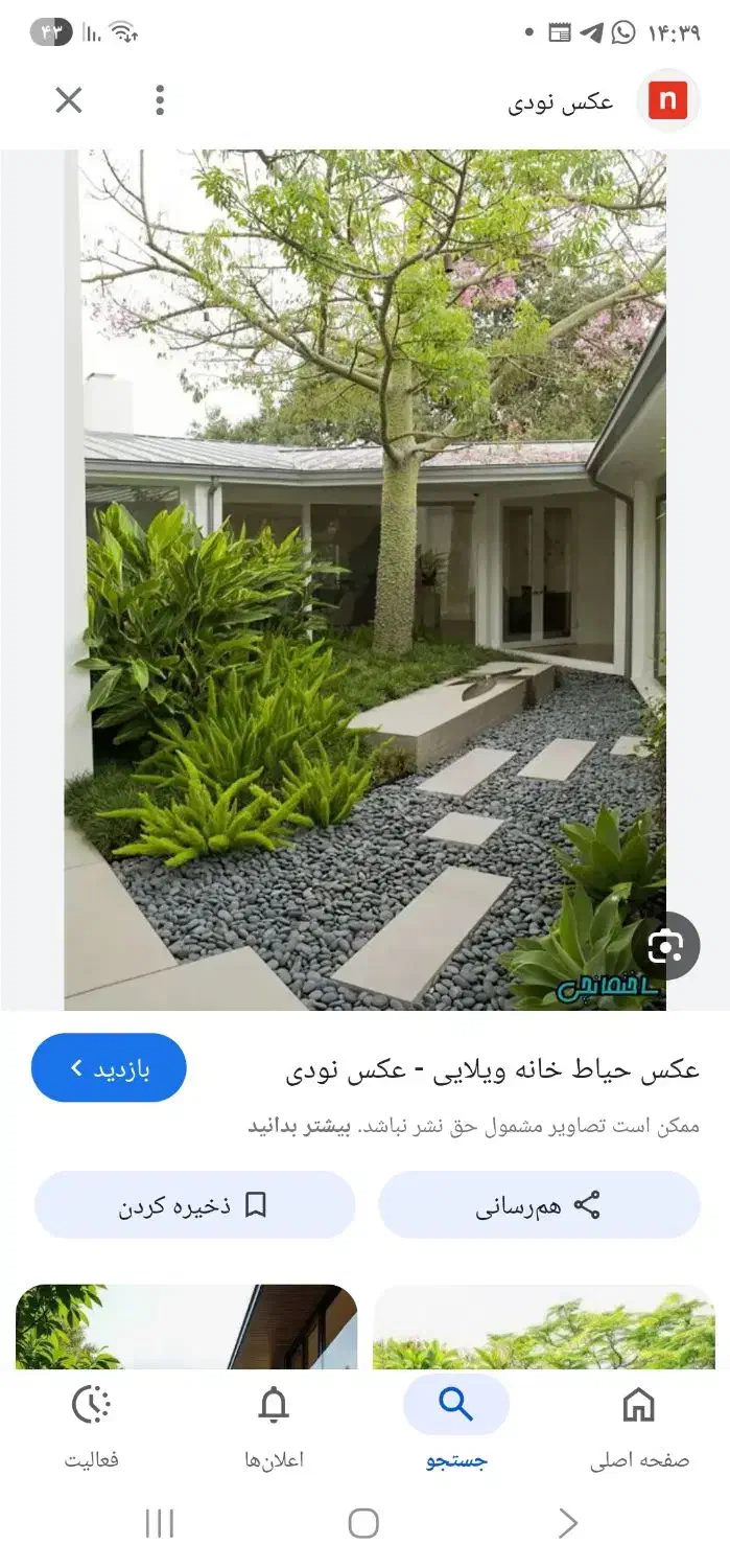 رهن و اجاره خانه ویلایی|اجارهٔ خانه و ویلا|ارم, |دیوار