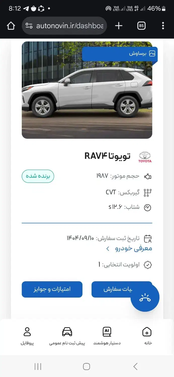 حواله راوفور Rav4|خودرو سواری و وانت|شیراز, باغ تخت|دیوار